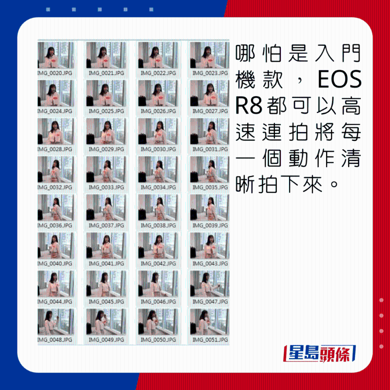 哪怕是入門機款，EOS R8都可以高速連拍將每一個動作清晰拍下來。