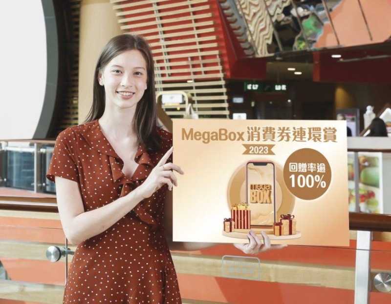 MegaBox