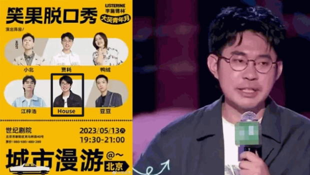 笑果文化事件后，傳全國各地多場同類表演都暫停