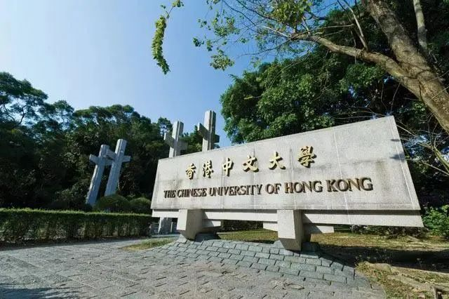 香港中文大學(xué)