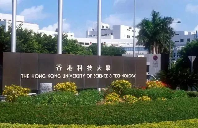 香港科技大學(xué)