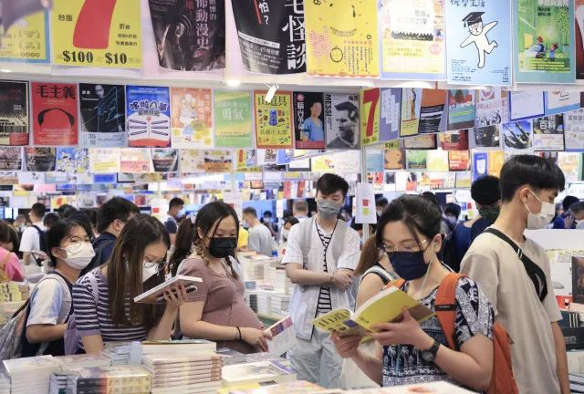 香港書(shū)展