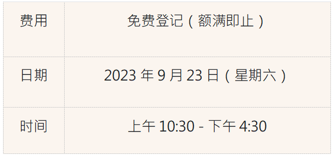 Oh!爸媽《國(guó)際學(xué)校教育博覽》