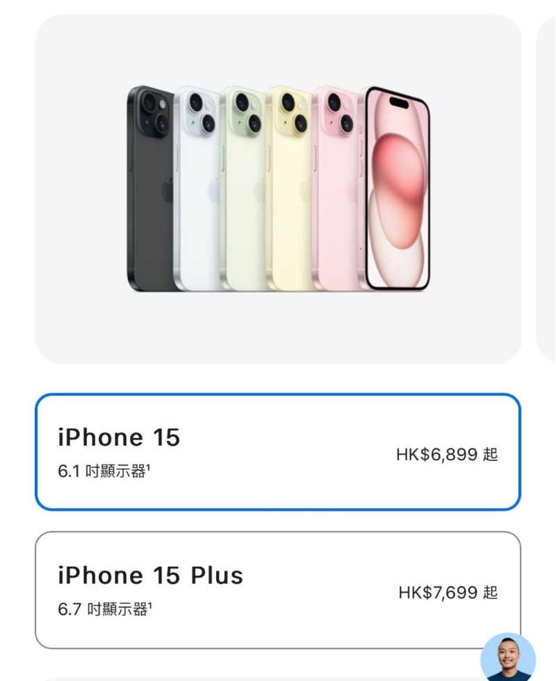 iPhone 15及iPhone 15 Plus香港定價。