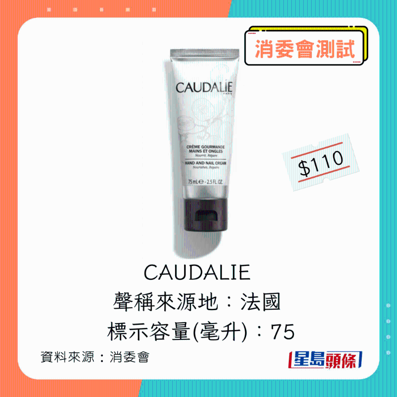 CAUDALIE 葡萄籽滋潤抗氧潤手霜