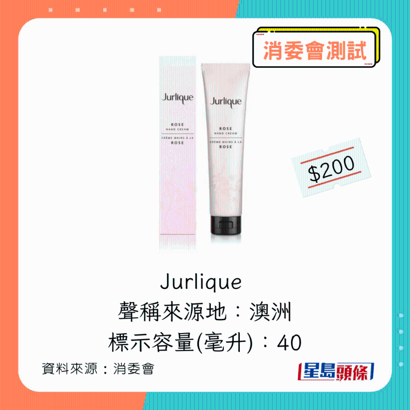 Jurlique 玫瑰護手霜