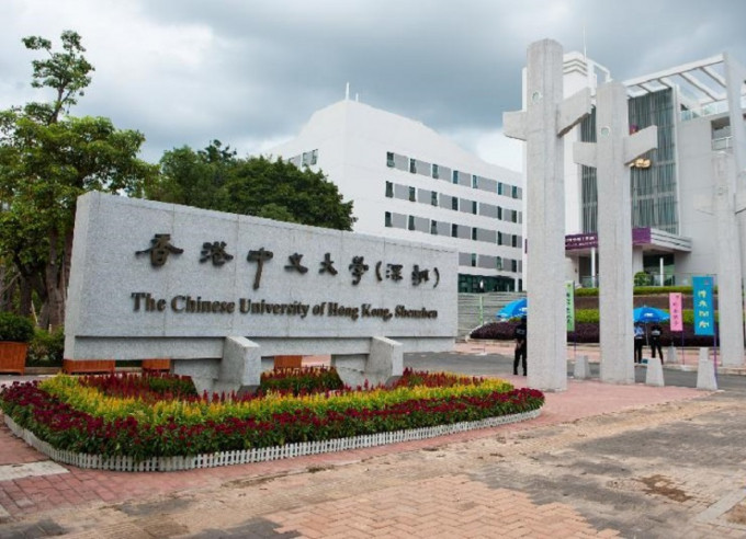 香港中文大學