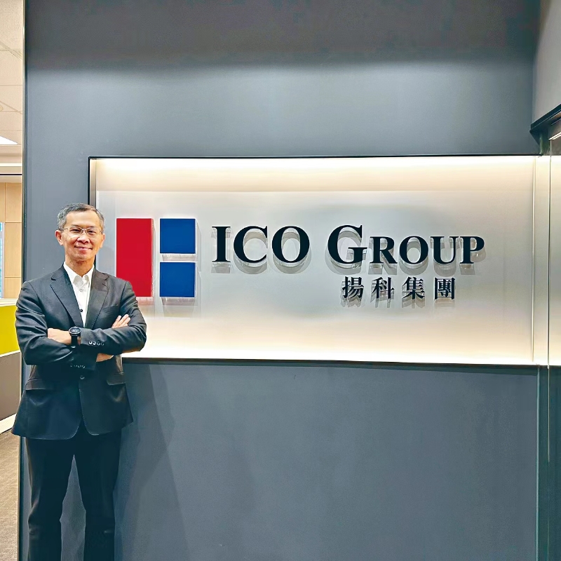 香港信息科技企業揚科集團（ICO Group）代表將會到深圳參與由廣東省教育廳主辦的“廣東省2024屆普通高校畢業生供需見面活動—深港融合人才交流專場”。