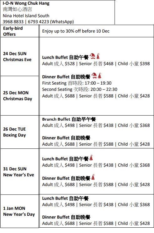 黃竹坑南灣如心酒店 I-O-N—早鳥優(yōu)惠：在12月10日前預(yù)訂，可享7折優(yōu)惠。