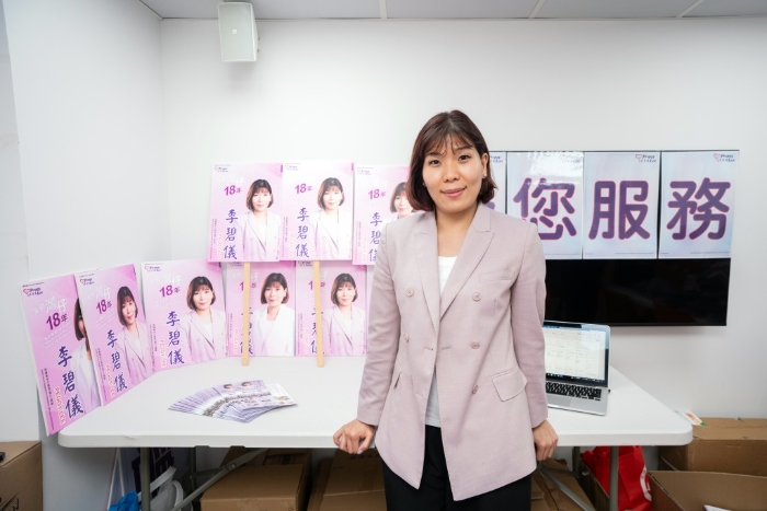 灣仔區地方選區候選人4號李碧儀。