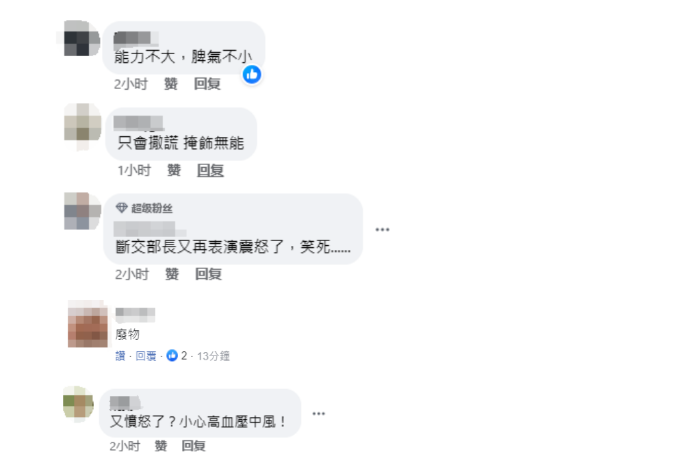 網友熱評