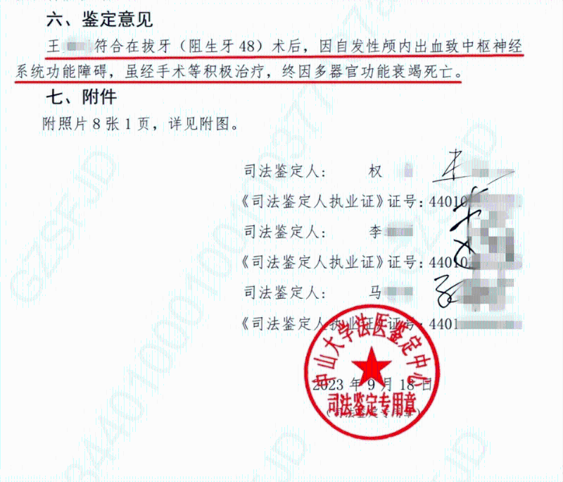 尸檢結果顯示，王男因自發性顱內出血致中樞神經系統功能障礙，終因多器官功能衰竭死亡（圖片來源：華商報大風新聞）