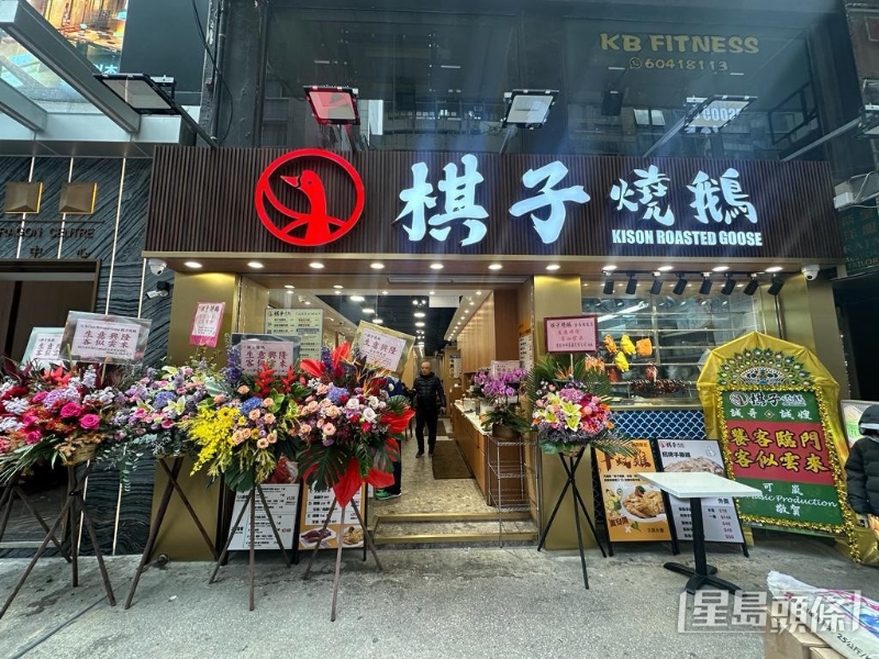 棋子燒鵝金馬倫道店上月開業，游客是主要客源。