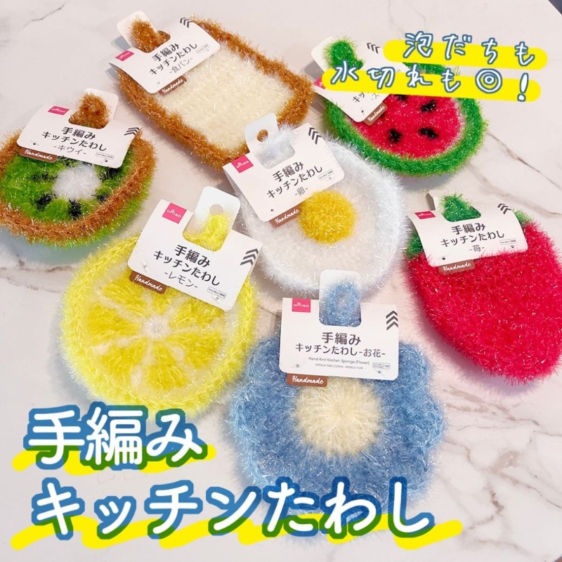 DAISO貨品價廉物美。 (DAISO@IG)