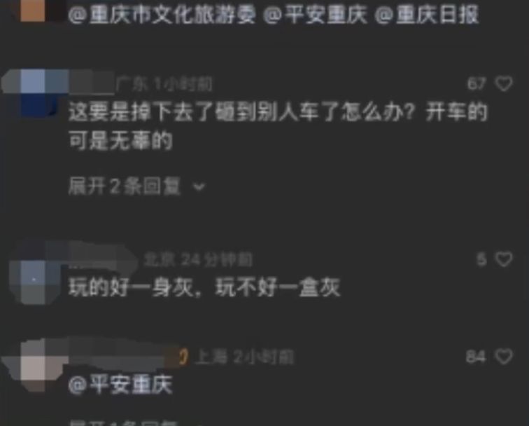 對于此事已有人報警1