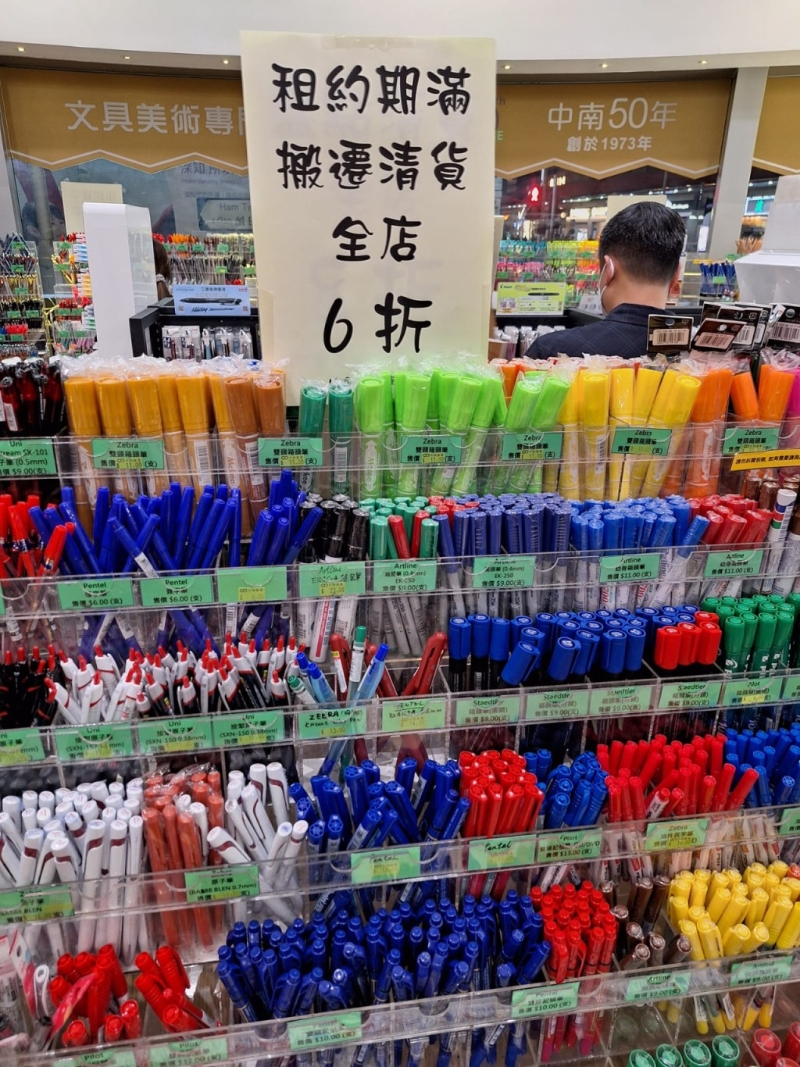 文具店