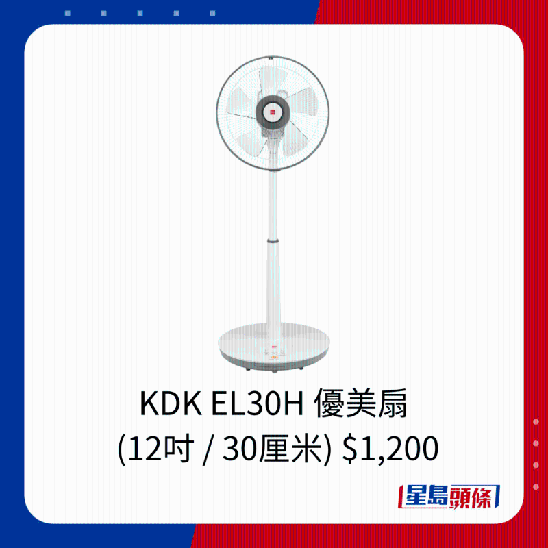 KDK 風扇 EL30H