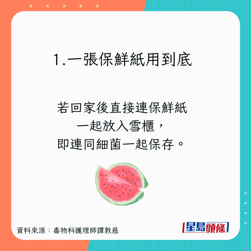 吃西瓜犯3件事易中毒8