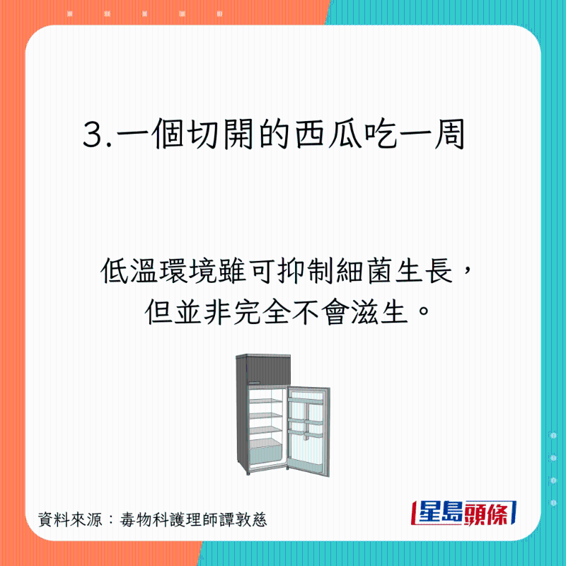 吃西瓜犯3件事易中毒