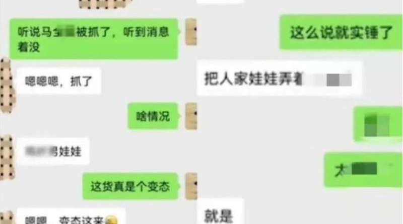 網傳《甘肅白銀市會寧縣某中學男教師猥褻男學生》的聊天記錄