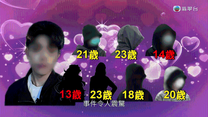 年僅13歲的少女