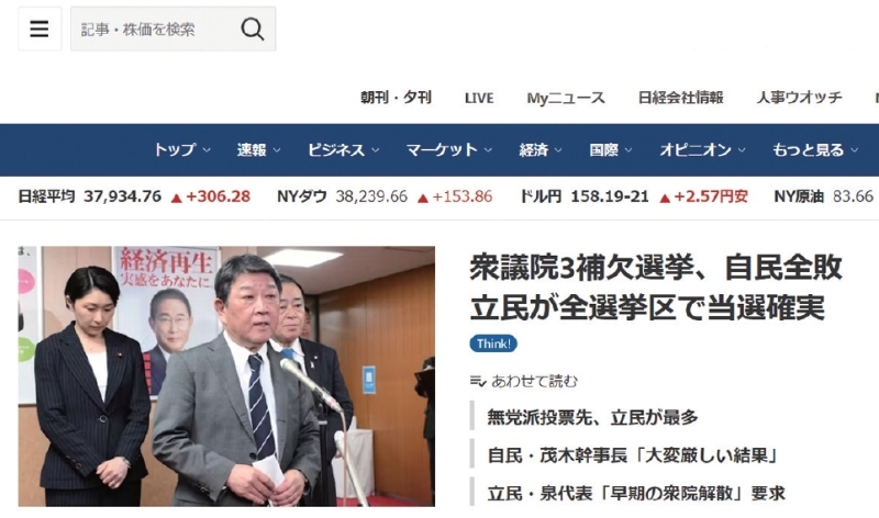 自民黨干事長茂木敏充（前）和選舉對策委員長小淵優子（左）召開記者會