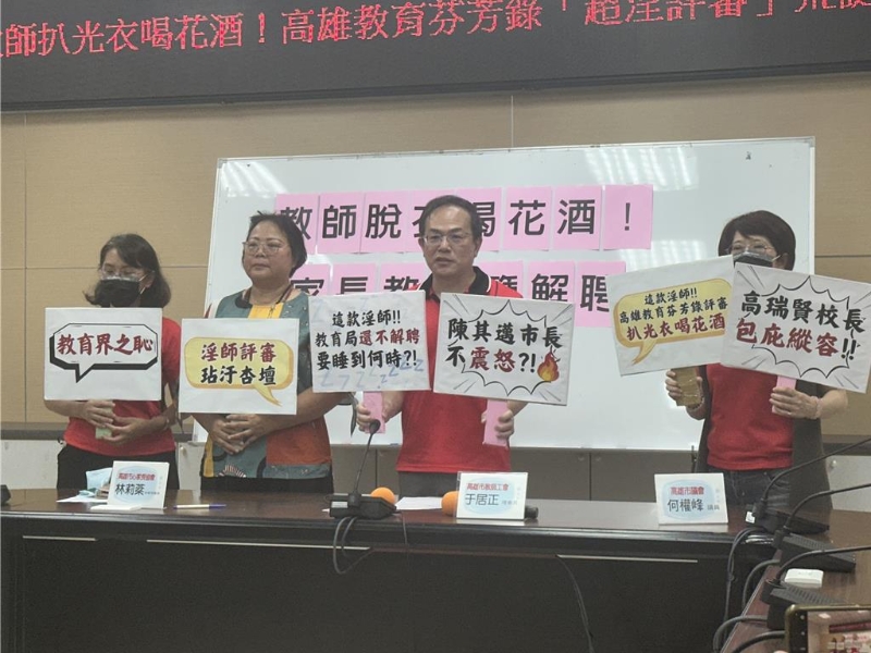 高雄市三民區某工業職業學教爆出桃色風波