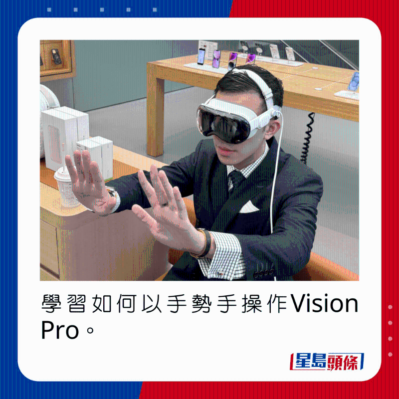 學習如何以手勢手操作Vision Pro。