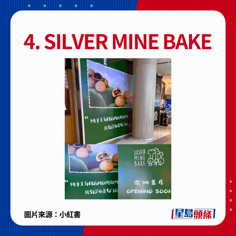 4. SILVER MINE BAKE：來(lái)自香港的人氣麻糬波波，首次進(jìn)軍深圳開分店！