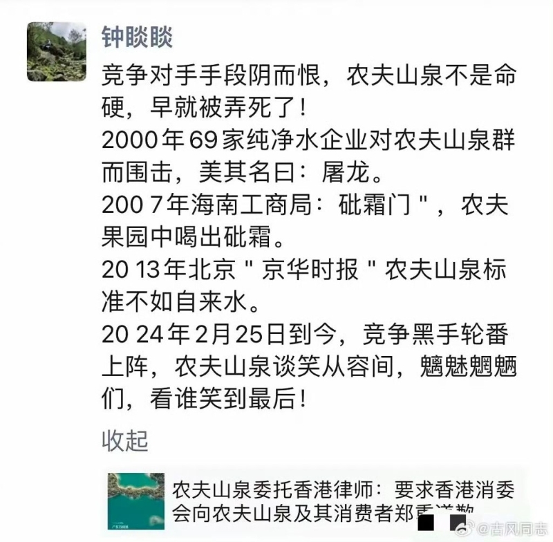 農夫山泉卷入溴酸鹽爭議后，鐘強力反擊指對手陰狠。