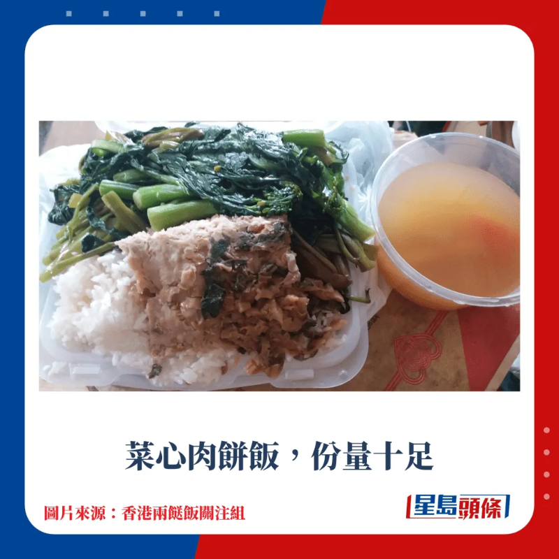 “最狂”兩餸飯$28起