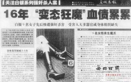 新聞報道