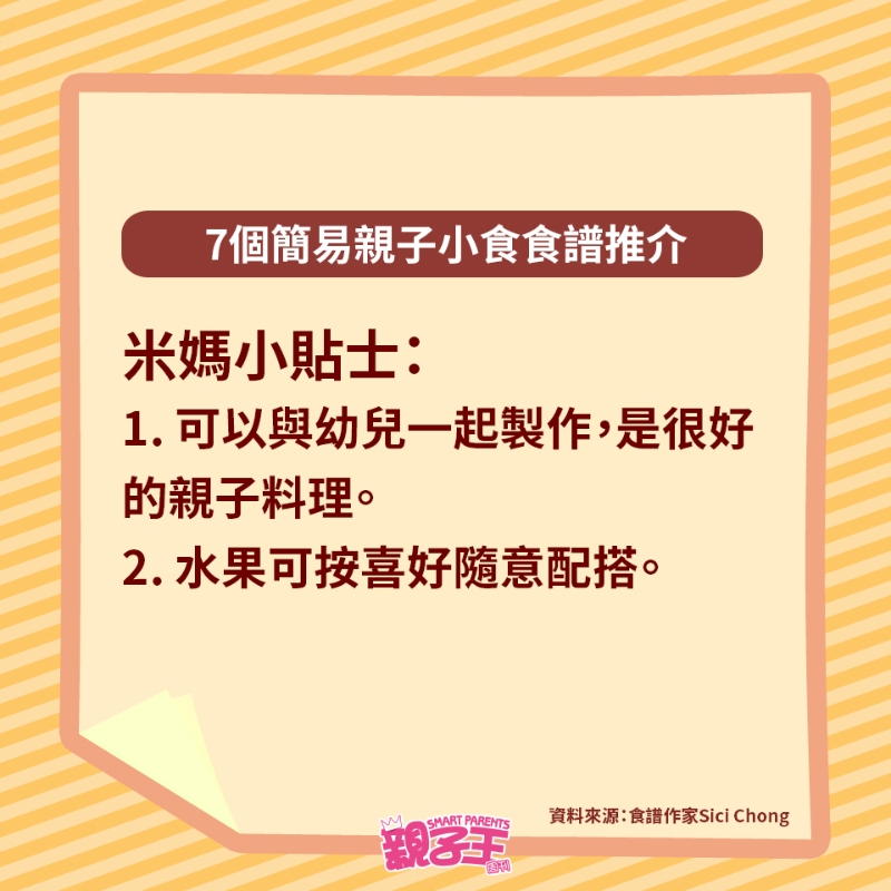 雜莓谷麥番薯奶酪杯