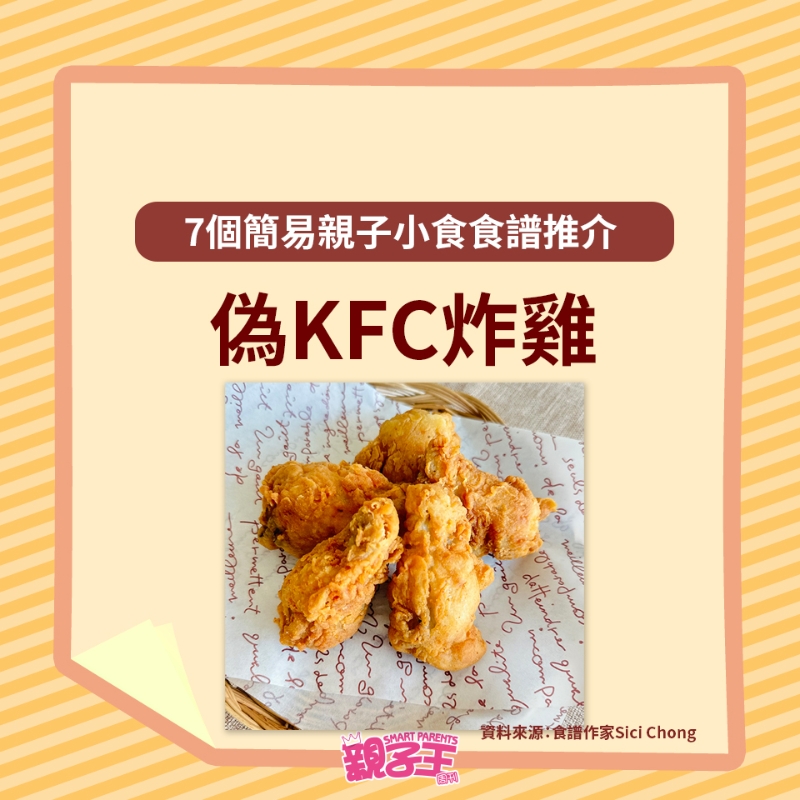 KFC炸雞6