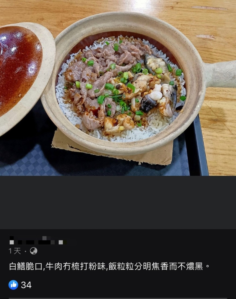 樓主“幫襯”白鱔煲仔飯，另加$8牛肉，在帖文中大贊煲仔飯的質(zhì)素。