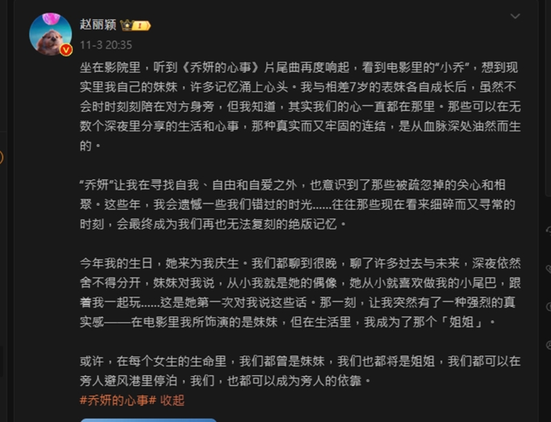 趙麗穎最新發文停在本月初。